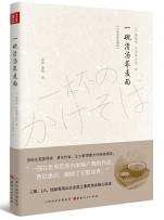 一碗清汤荞麦面