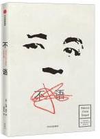 不语