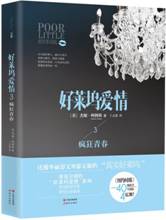 好莱坞爱情3:疯狂青春