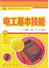 图表轻松学电工丛书--电工基本技能