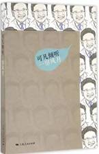 可凡倾听，一帘风月
