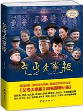 乞丐大掌柜