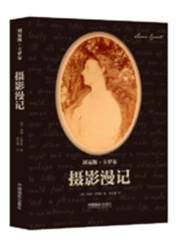 摄影漫记