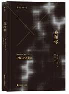 我和你