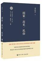 国家 历史 名俗