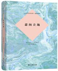 意向立场