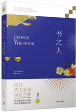书之人
