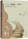 当归