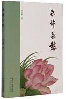 未许多愁