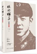 你的样子