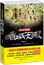 暗域天眼