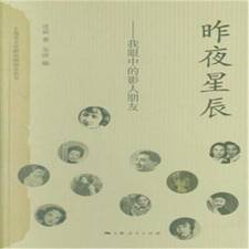 昨夜星辰-我眼中的影人朋友