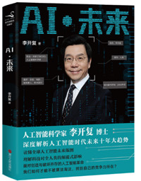 AI•未来