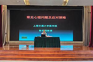 关注心理健康，呵护心灵成长