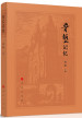 鲁艺记忆