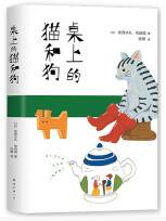 桌上的猫和狗