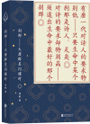 刹那：大唐群星闪耀时