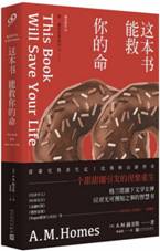 这本书能救你的命