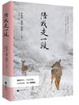 陪我走一段