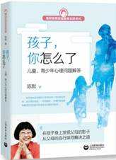 孩子，你怎么了