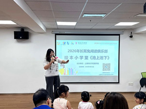 走进绘本《池上池下》