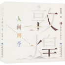 敦煌，人间四季