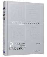 闲言碎语
