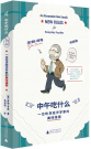 《中午吃什么：一位吃货经济学家的美味指南》