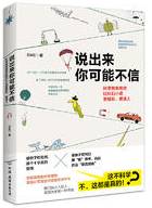 说出来你可能不信
