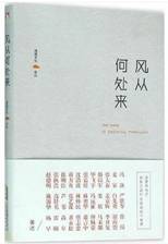 风从何处来