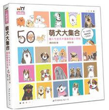 萌犬大集合