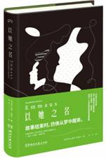 以她之名