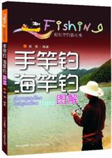 手竿钓海竿钓图解