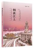 烟波江上