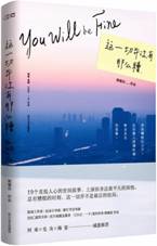 这一切并没有那么糟