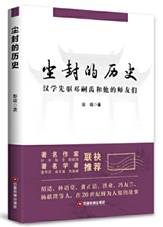 尘封的历史