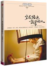 坐在路边鼓掌的人