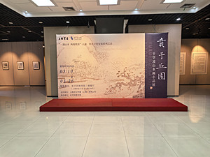 一湖山水入画来