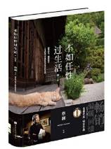 不如任性过生活