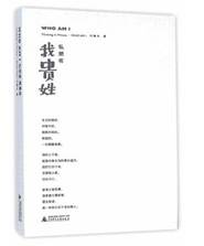 我贵姓私想者