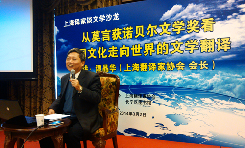 “上海译家谈”文学沙龙