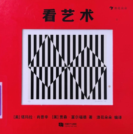 《看艺术》