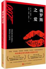 俄罗斯之爱