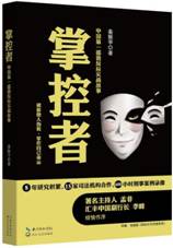 掌控者：中国微反应实战故事