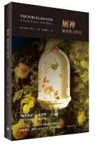 厕神
