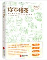 你不懂茶