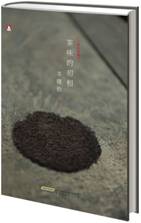 茶味的初相