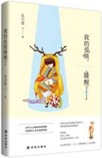 我的爱情睡醒了