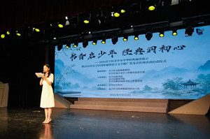 以声传经典 书香润长宁