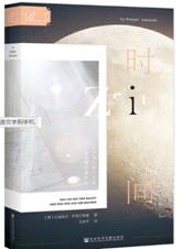 时间：它对我们做什么和我们用它做什么